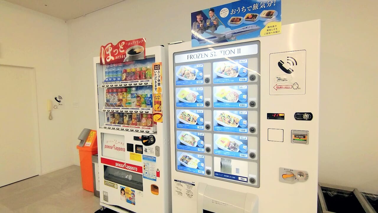 新潟市東区の新潟空港内の米まいテラスの機内食自動販売機