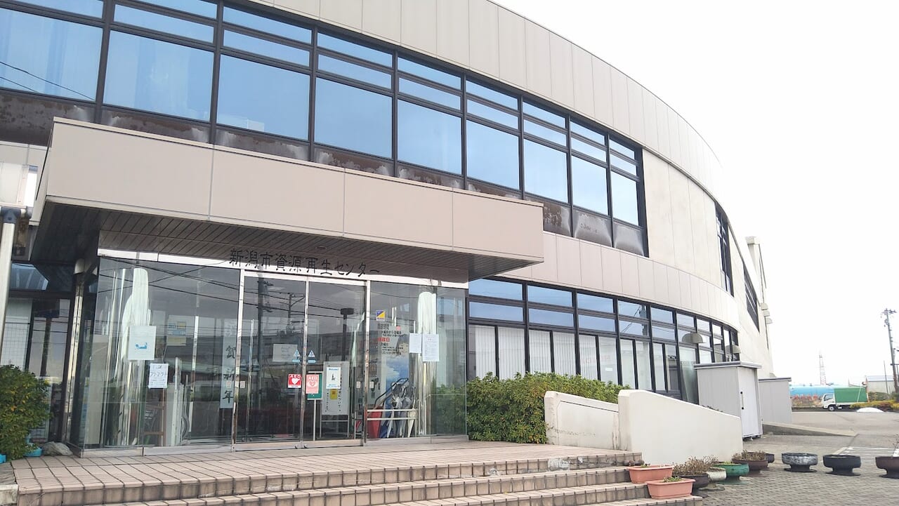 新潟市資源再生センター通称エコープラザの入り口