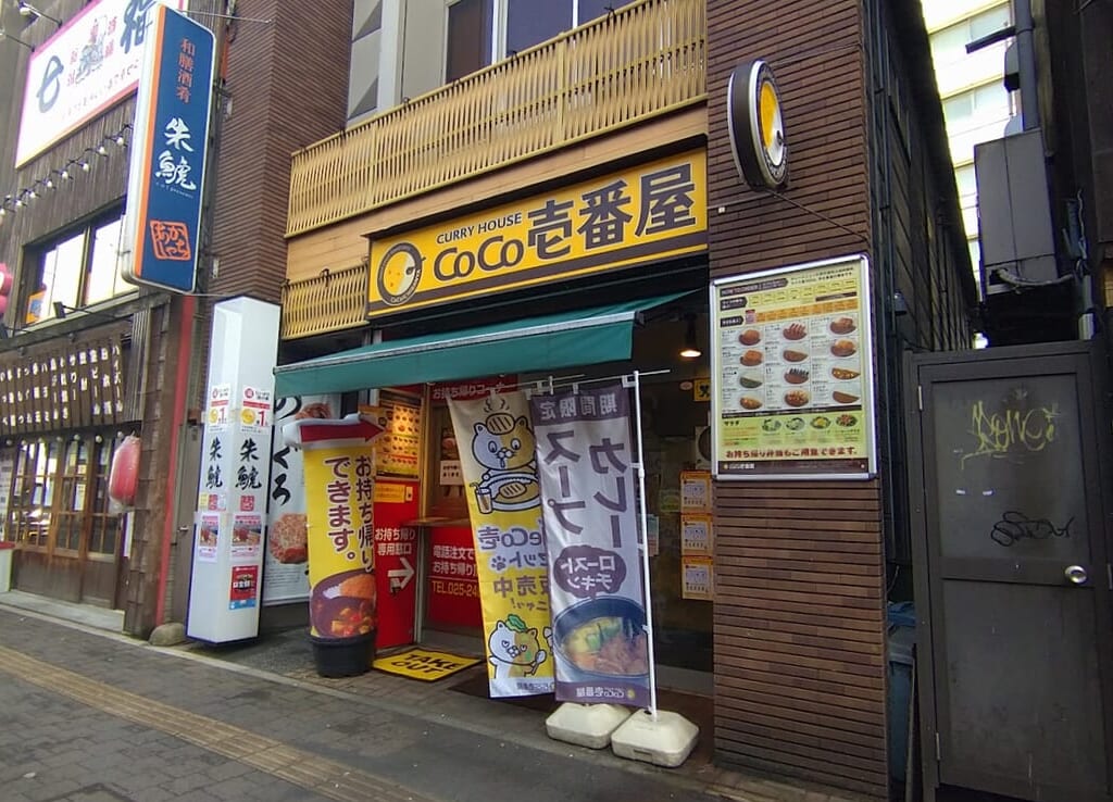 新潟市中央区のCoCo壱番屋JR新潟駅北口店の外観