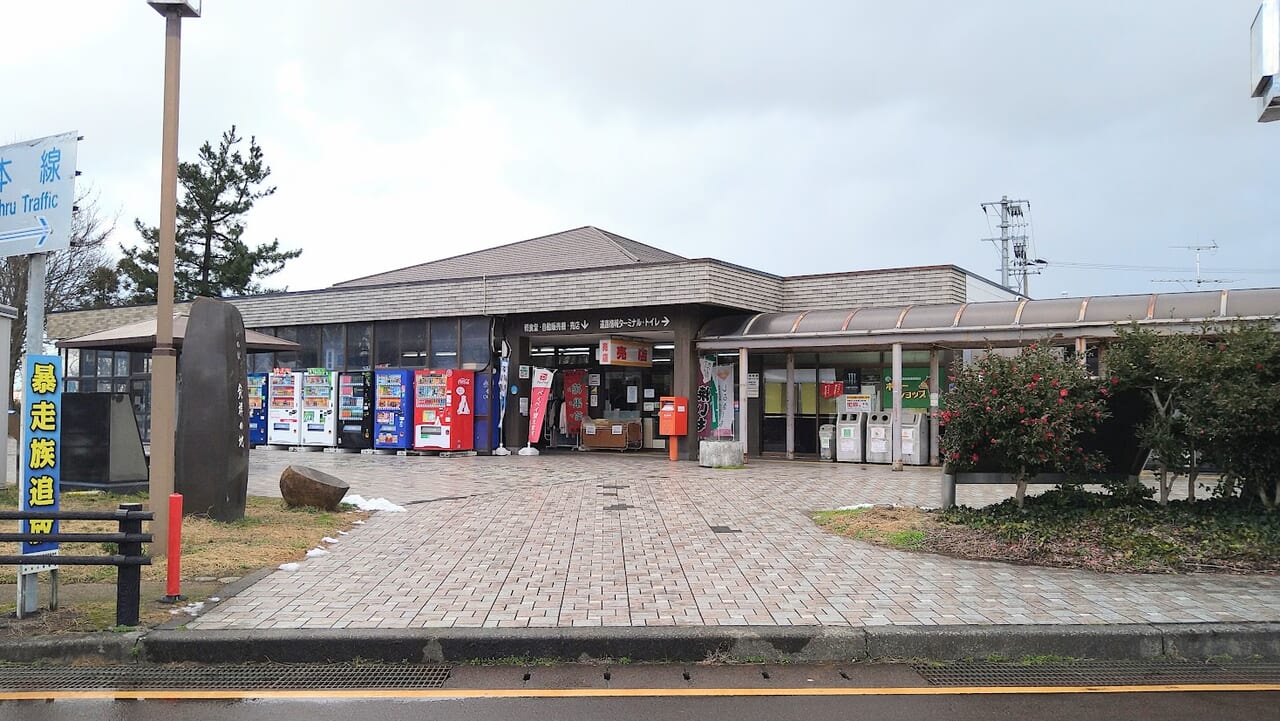 新潟市北区木崎の豊栄道の駅の外観