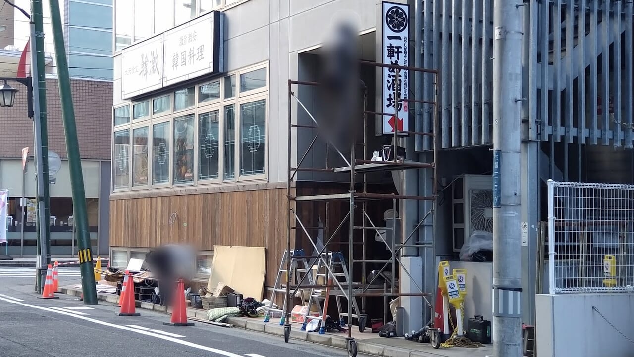 一軒め酒場新潟駅前店の外観
