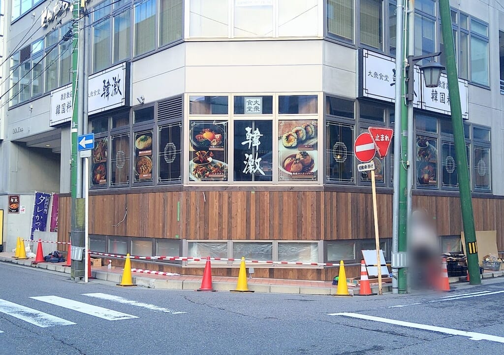 新潟市中央区花園の一軒め酒場の外観