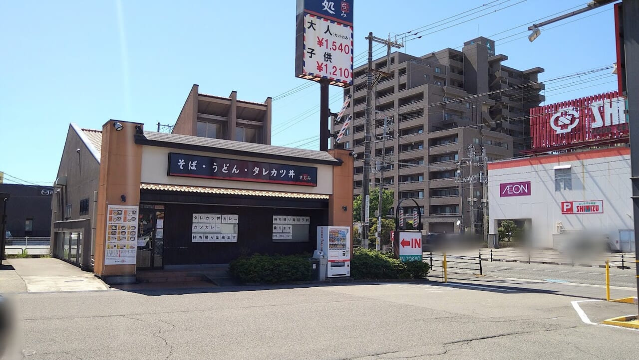 新潟市中央区堀之内南のそば処さぢみとやの店の外観