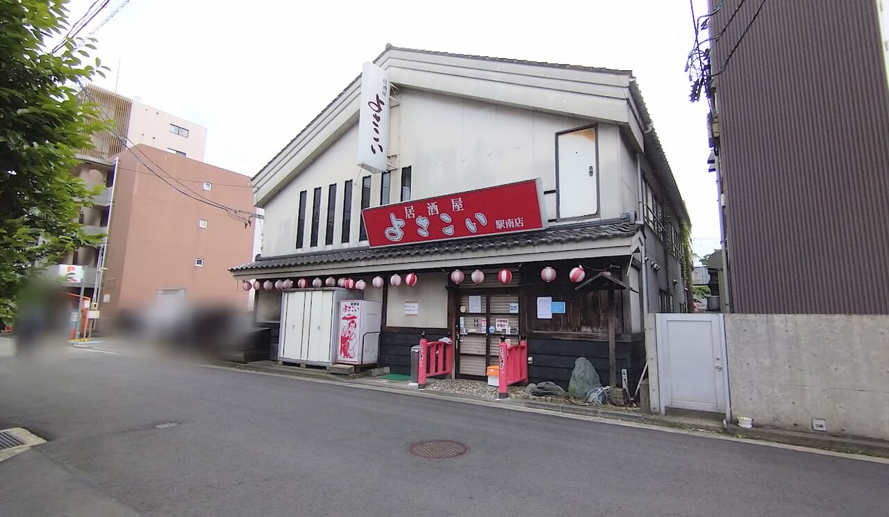 新潟市中央区笹口の居酒屋よさこい駅南店の外観