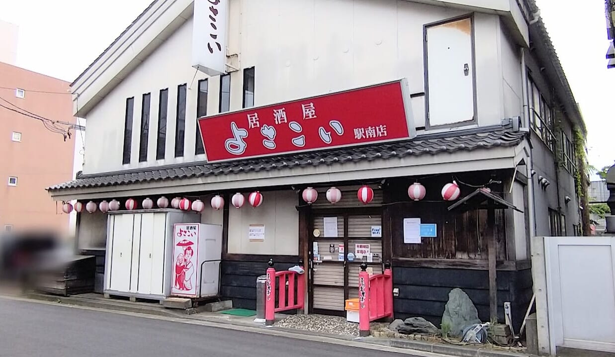 新潟市中央区笹口の居酒屋よさこい駅南店の外観