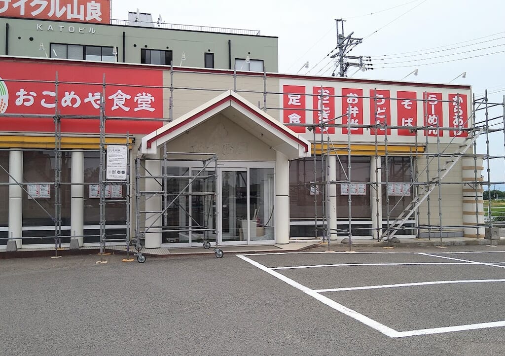 新潟市東区柳ケ丘のおこめや食堂の外観