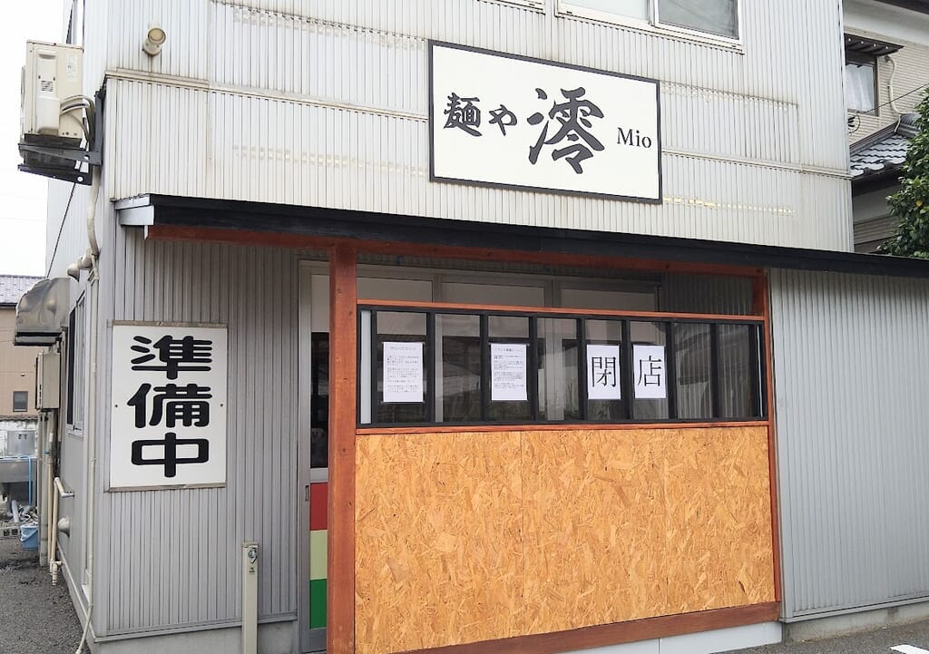 新潟市東区牡丹山の麺や澪Mioの外観
