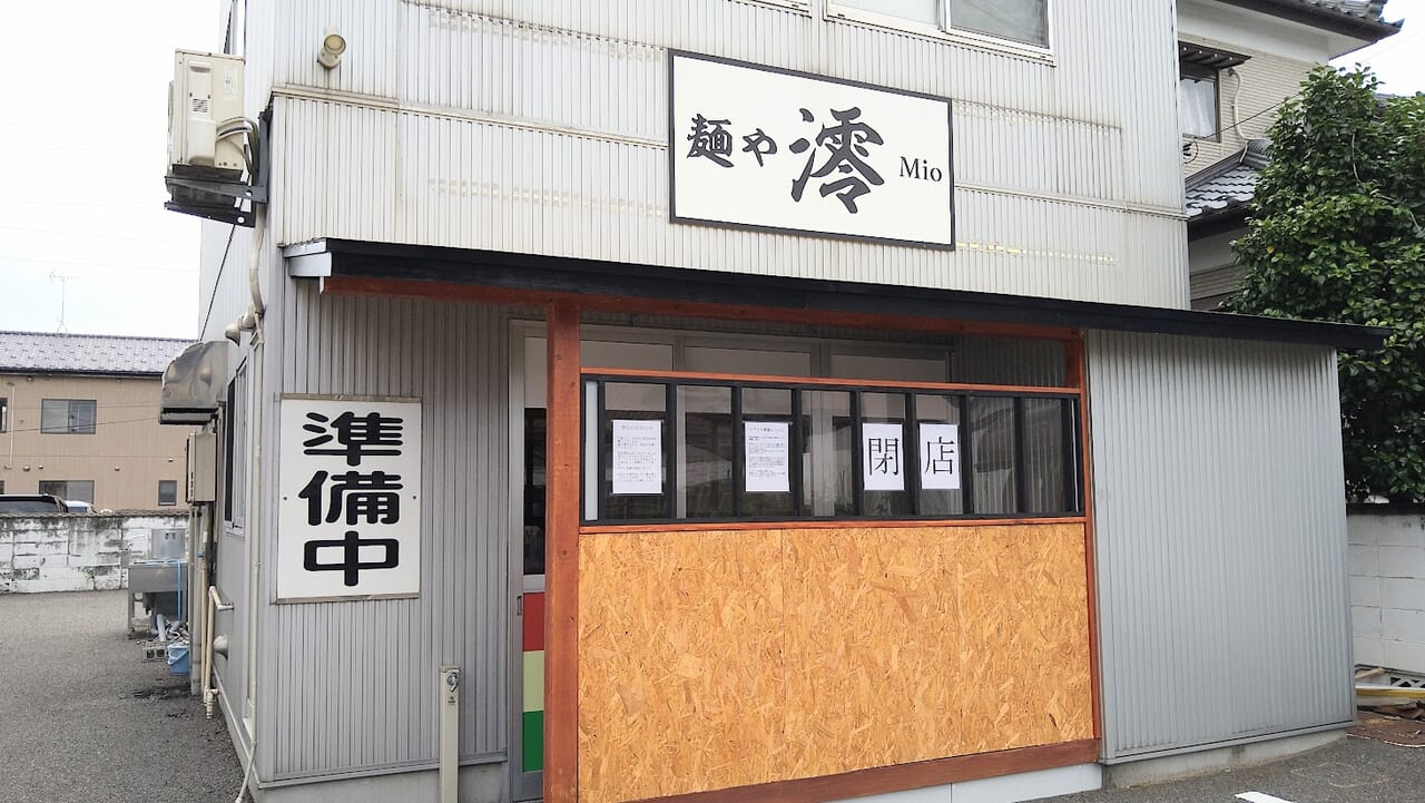 新潟市東区牡丹山の麺や澪Mioの外観
