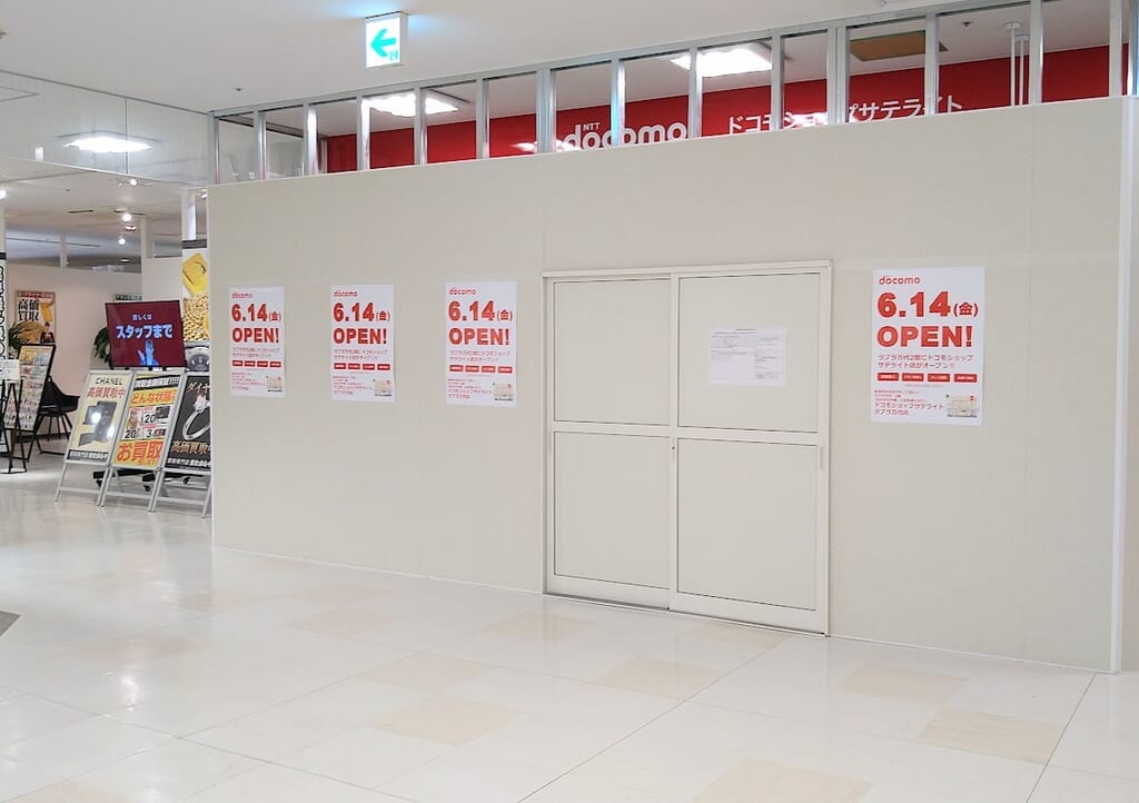 新潟市中央区ラブラ万代のドコモショップサテライトラブラ万代店の外観