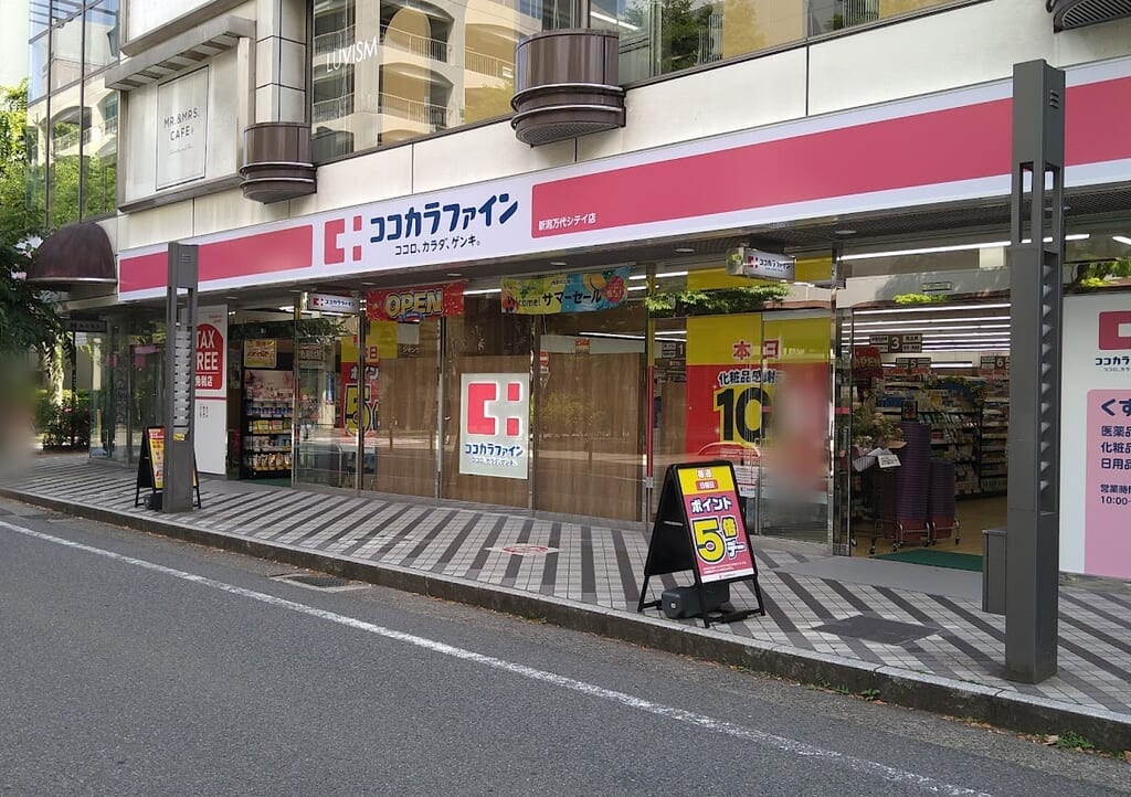 ココカラファイン万代シテイ店の外観