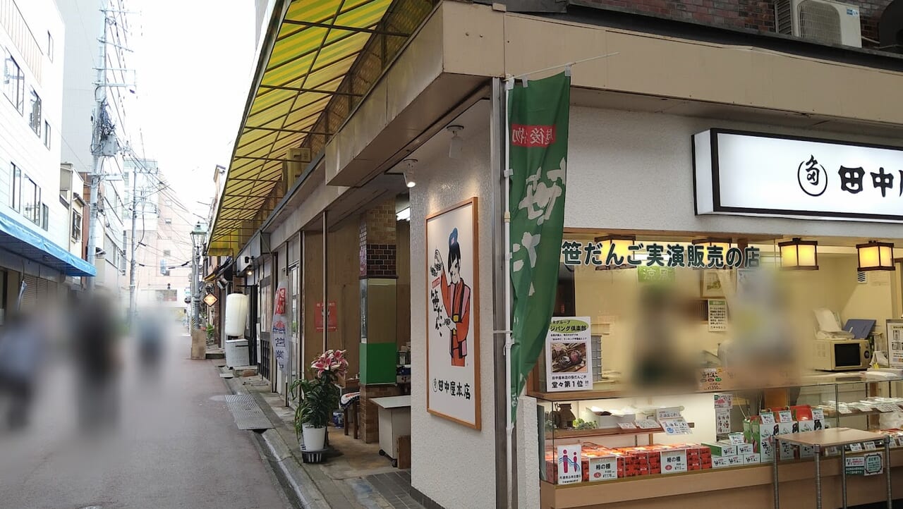 新潟市中央区本町6商店街