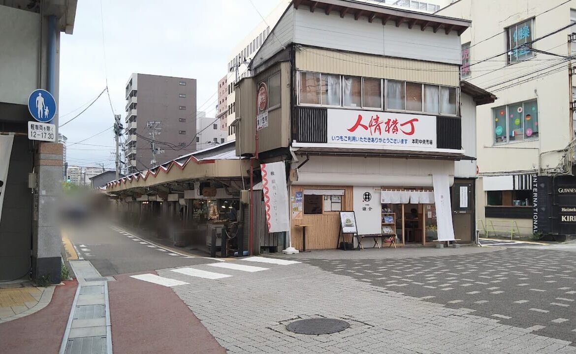 新潟市中央区の人情横丁商店街