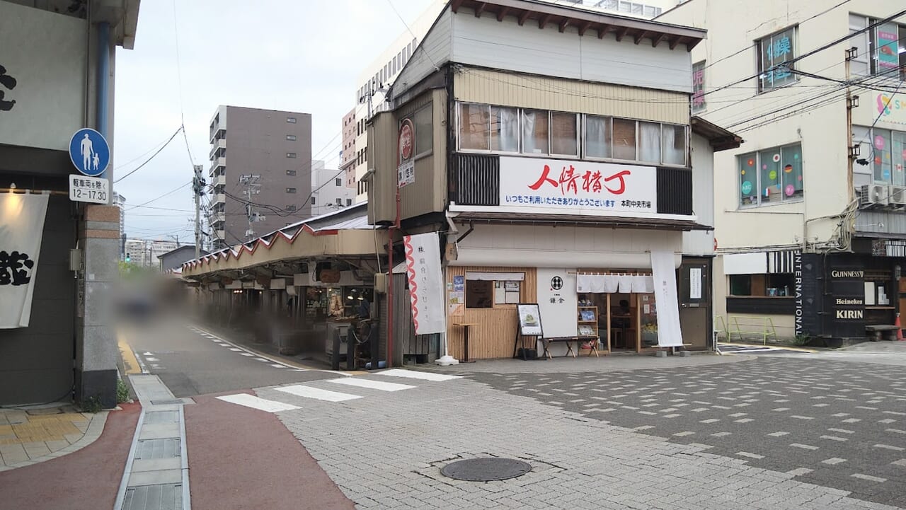 新潟市中央区の人情横丁商店街