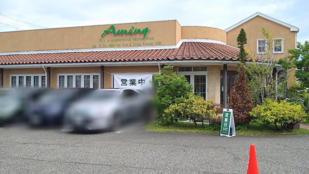 新潟市東区のアミング牡丹山店の外観