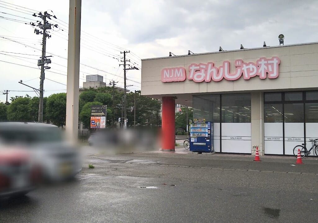 新潟市中央区鐙西のなんじゃ村鐙店の外観