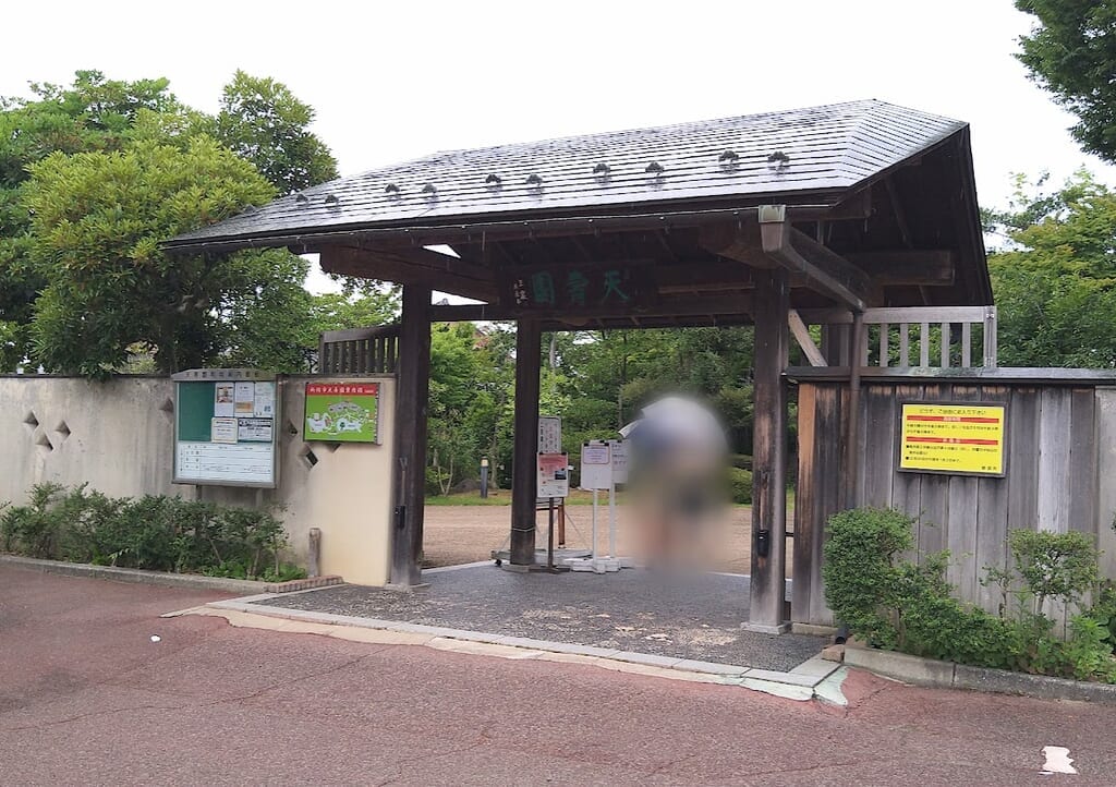 新潟市中央区清五郎の天寿園の入り口