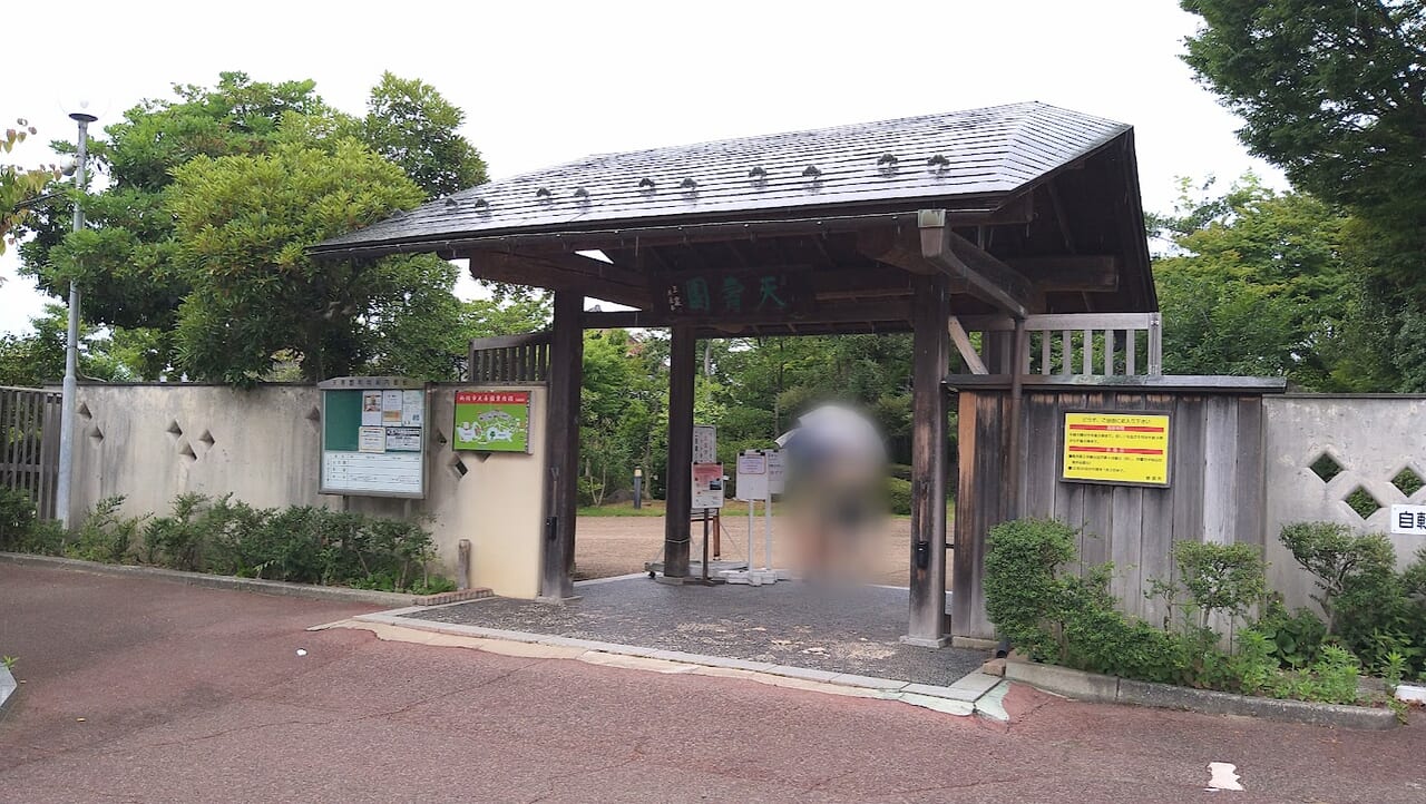 新潟市中央区清五郎の天寿園の入り口