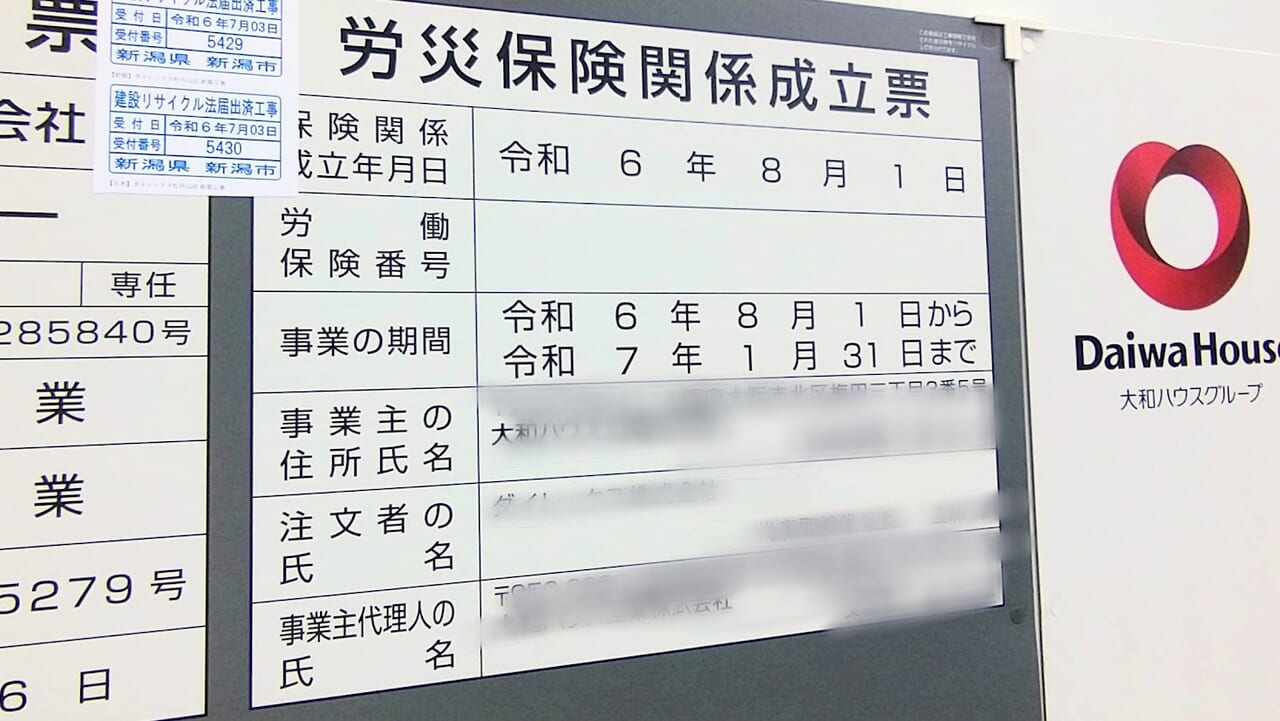 新潟市東区牡丹山の仮称ダイレックス牡丹山店建設予定地