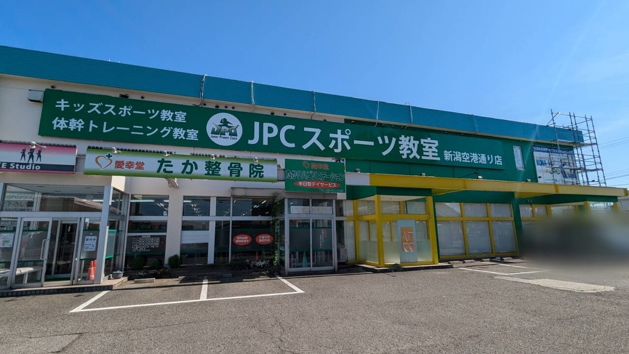 新潟市東区物見山のJPCスポーツ教室 新潟空港通り店の外観