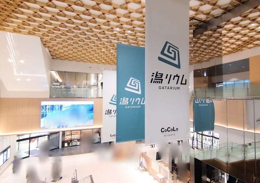 新潟駅の潟リウム
