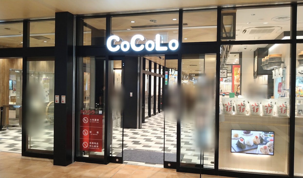 新潟市中央区の新潟駅ビルCoCoLo新潟