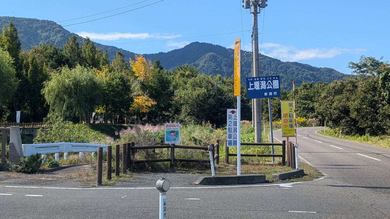 新潟市西蒲区の上堰潟公園