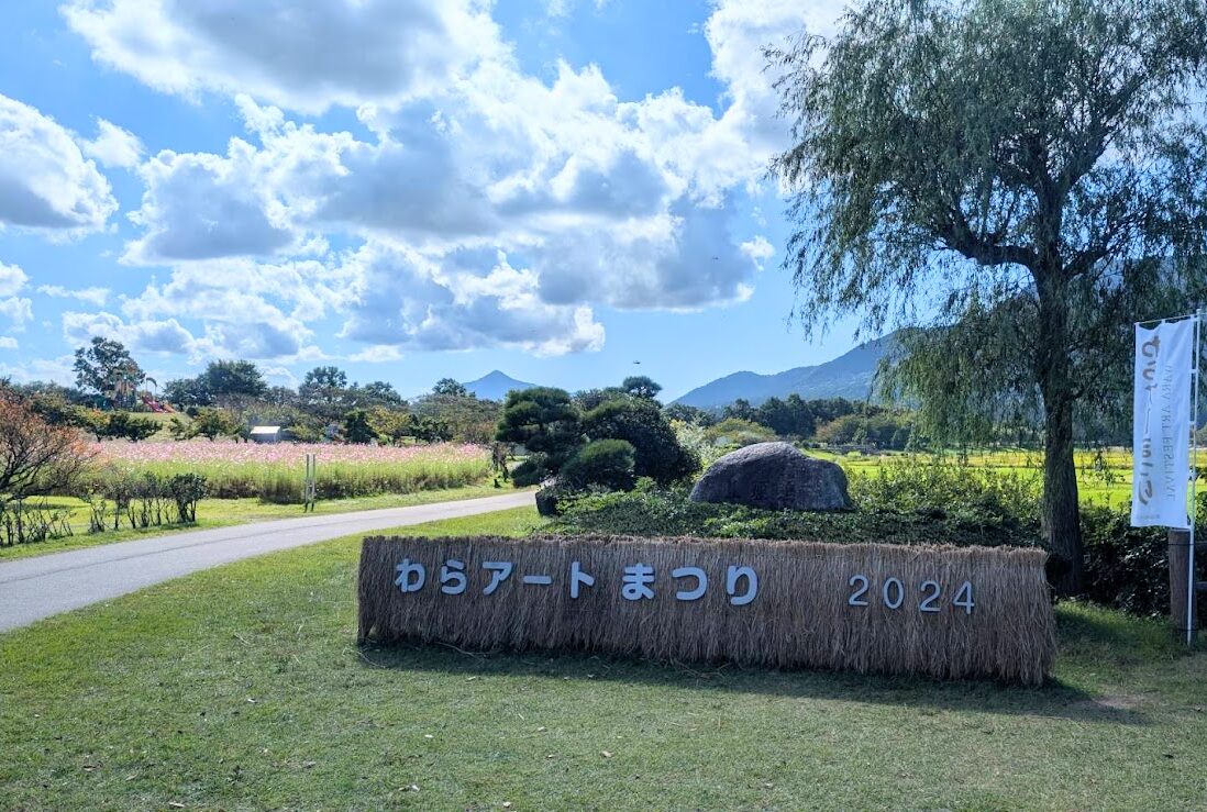 新潟市西蒲区の上堰潟公園