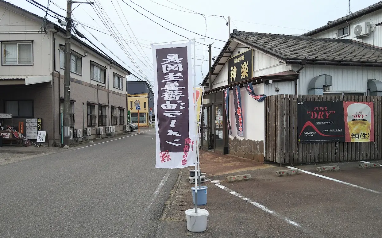 新潟市東区寺山の呑み食い処神楽の外観