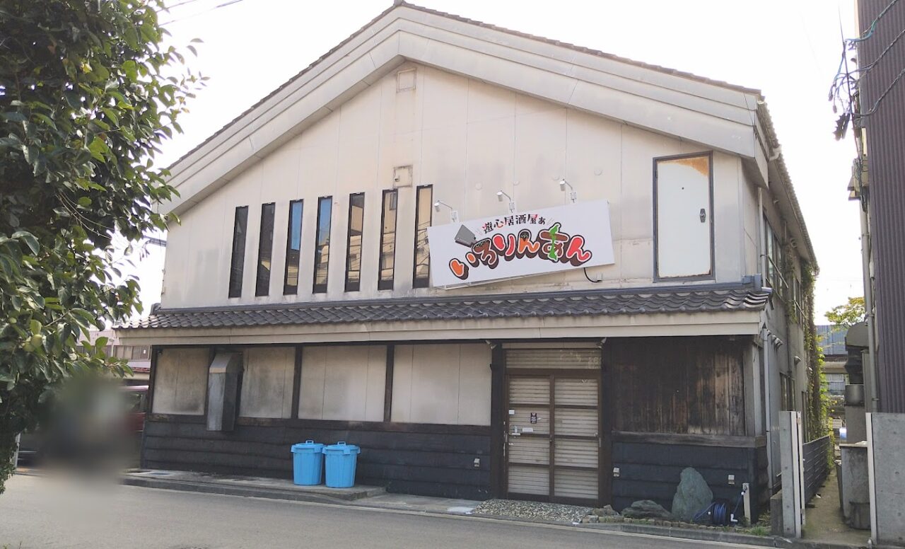 新潟市中央区笹口の遊心居酒屋ぁ いろりんあん