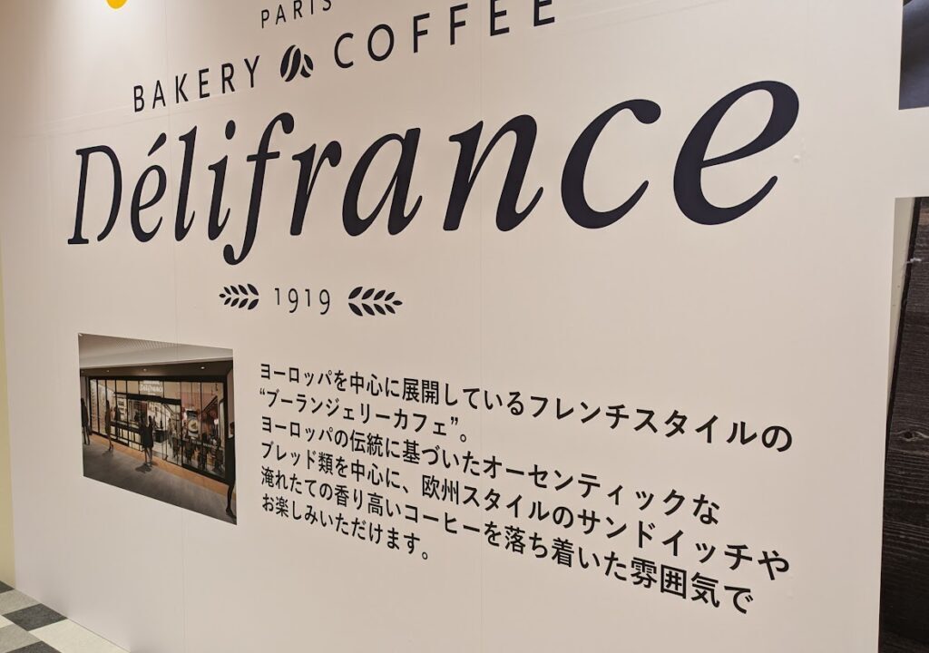 CoCoLo新潟のデリフランス出店予定地