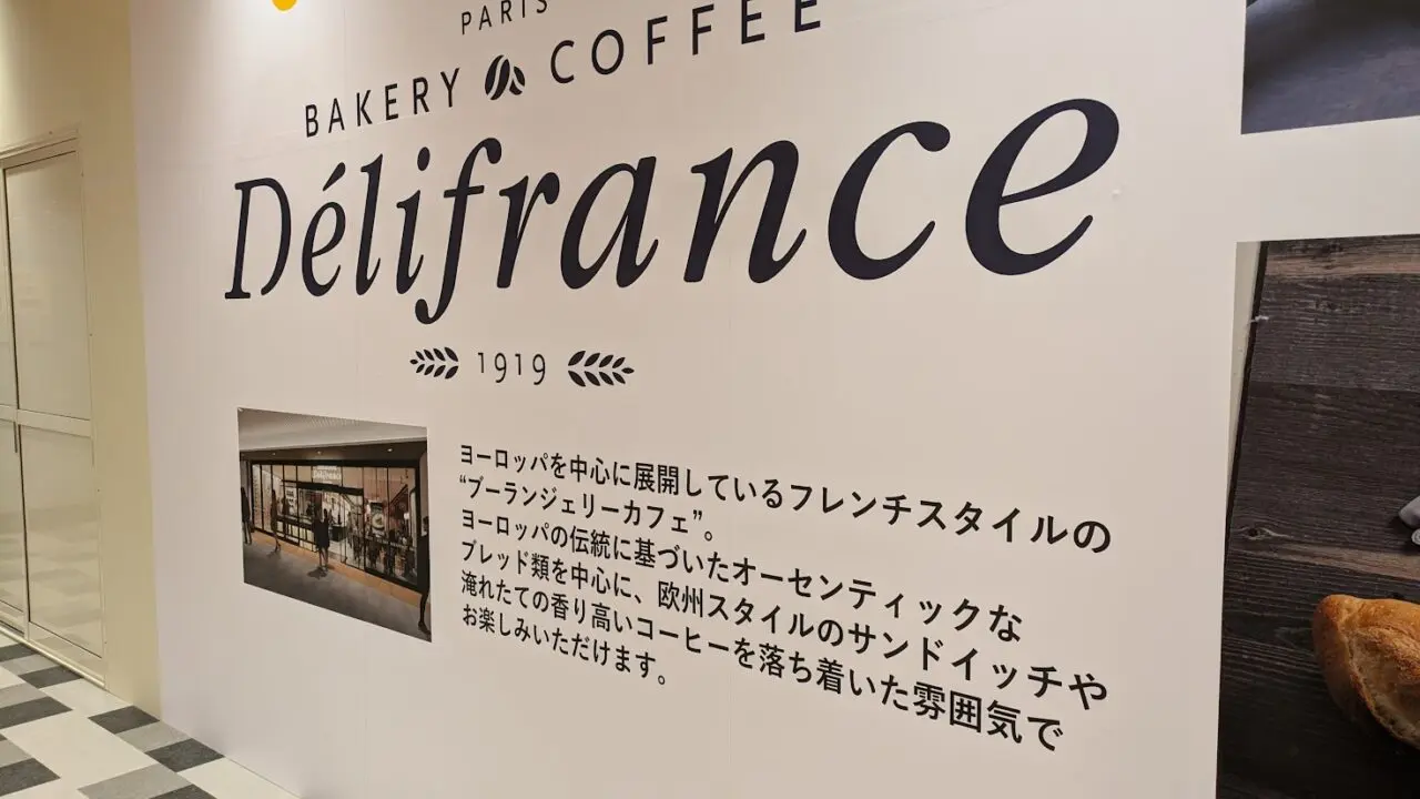 CoCoLo新潟のデリフランス出店予定地