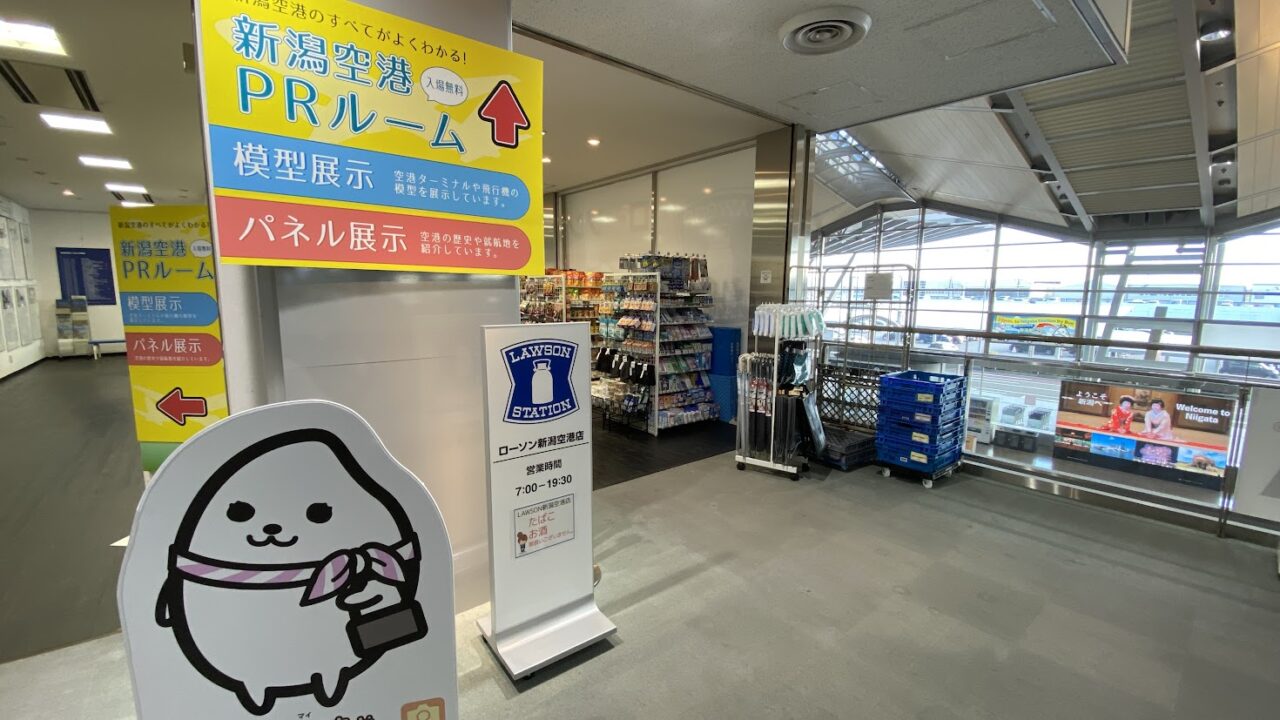 新潟市東区のローソン新潟空港店の仮店舗