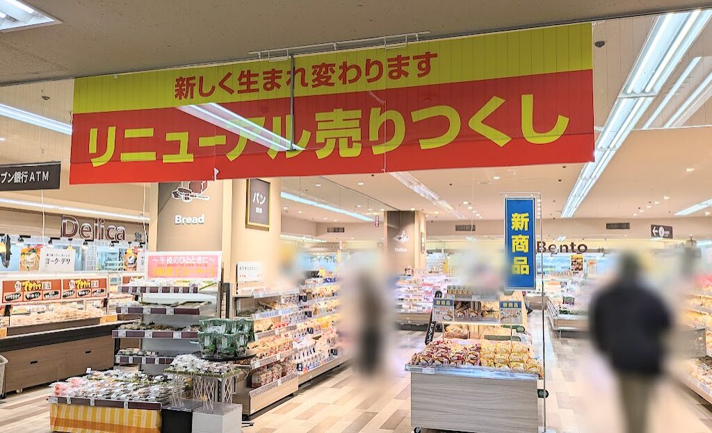 イトーヨーカドー丸大新潟店