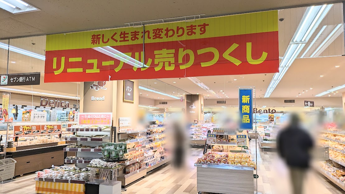 イトーヨーカドー丸大新潟店