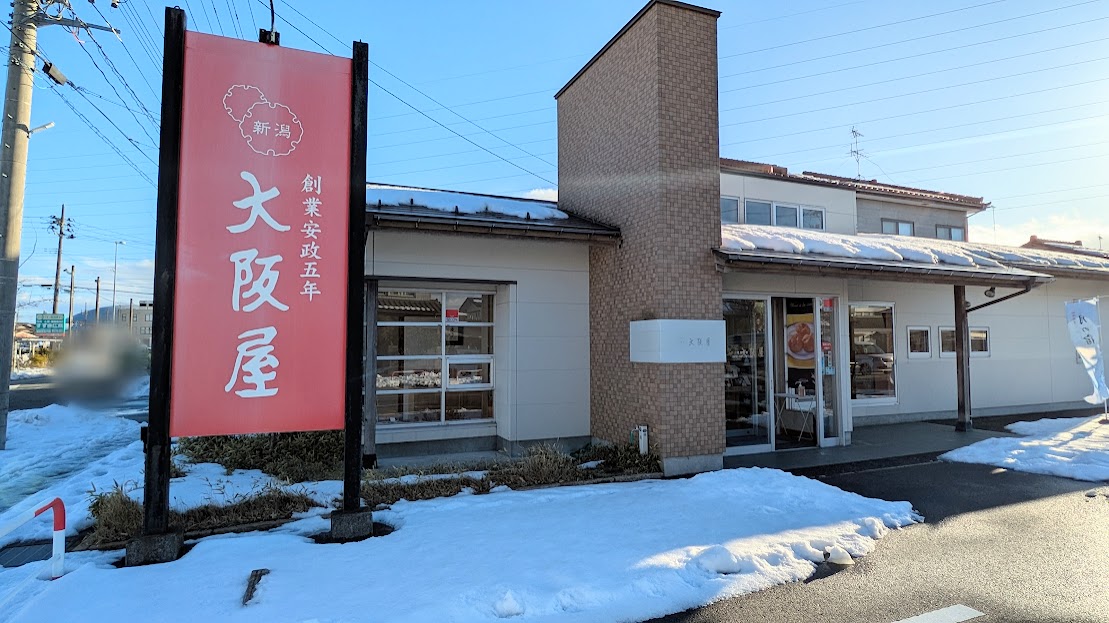 大阪屋はなみずき店