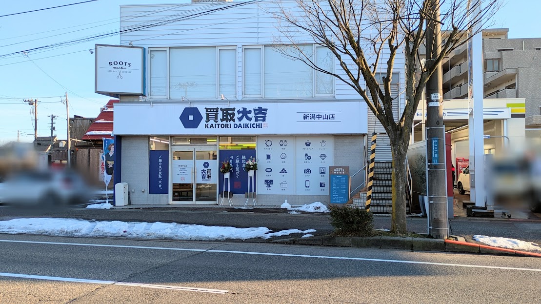 新潟市東区中山の買取大吉 新潟中山店の外観