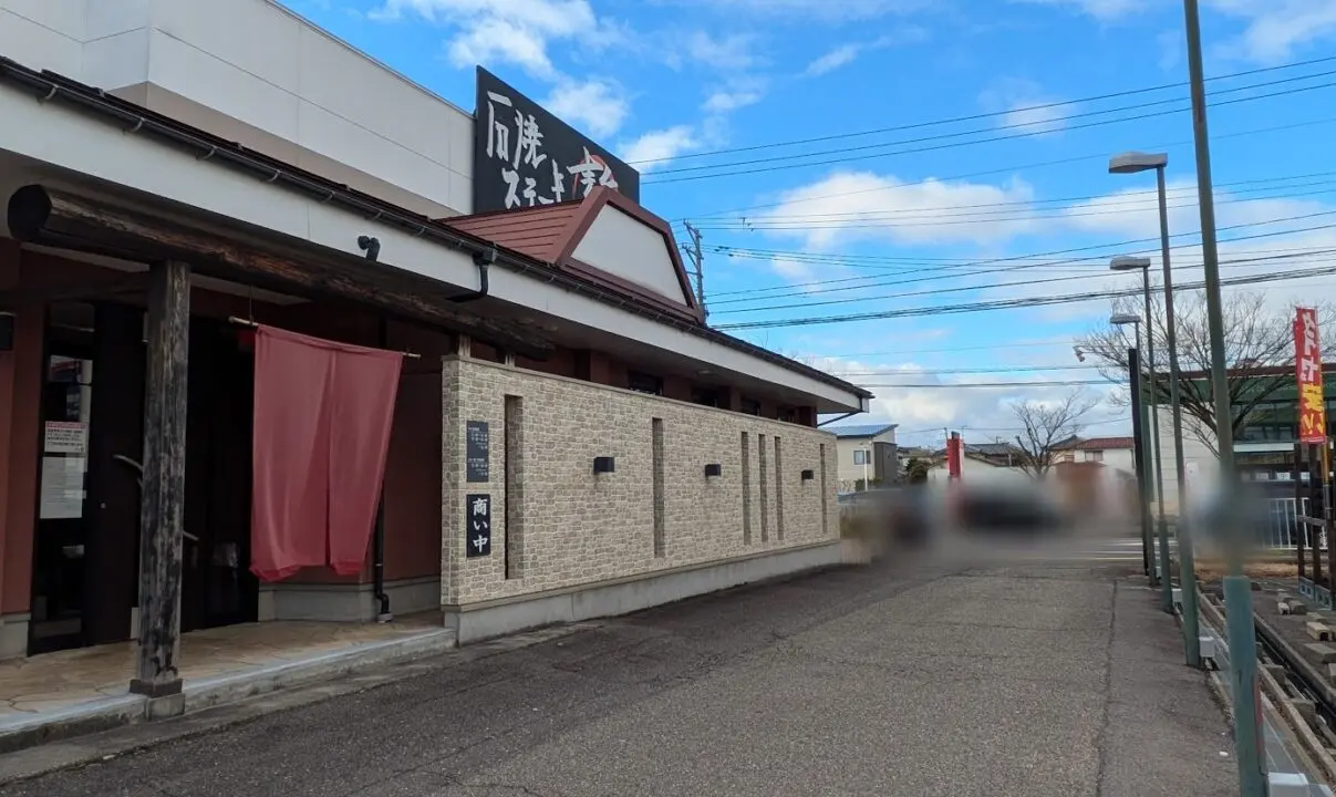 新潟市江南区の石焼ステーキ贅亀田店外観