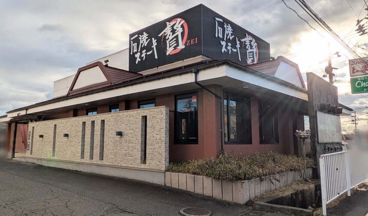 新潟市江南区の石焼ステーキ贅亀田店の外観