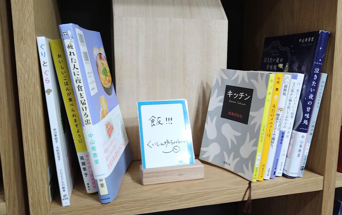 新潟市東区の民営図書館のみなと図書館の内観