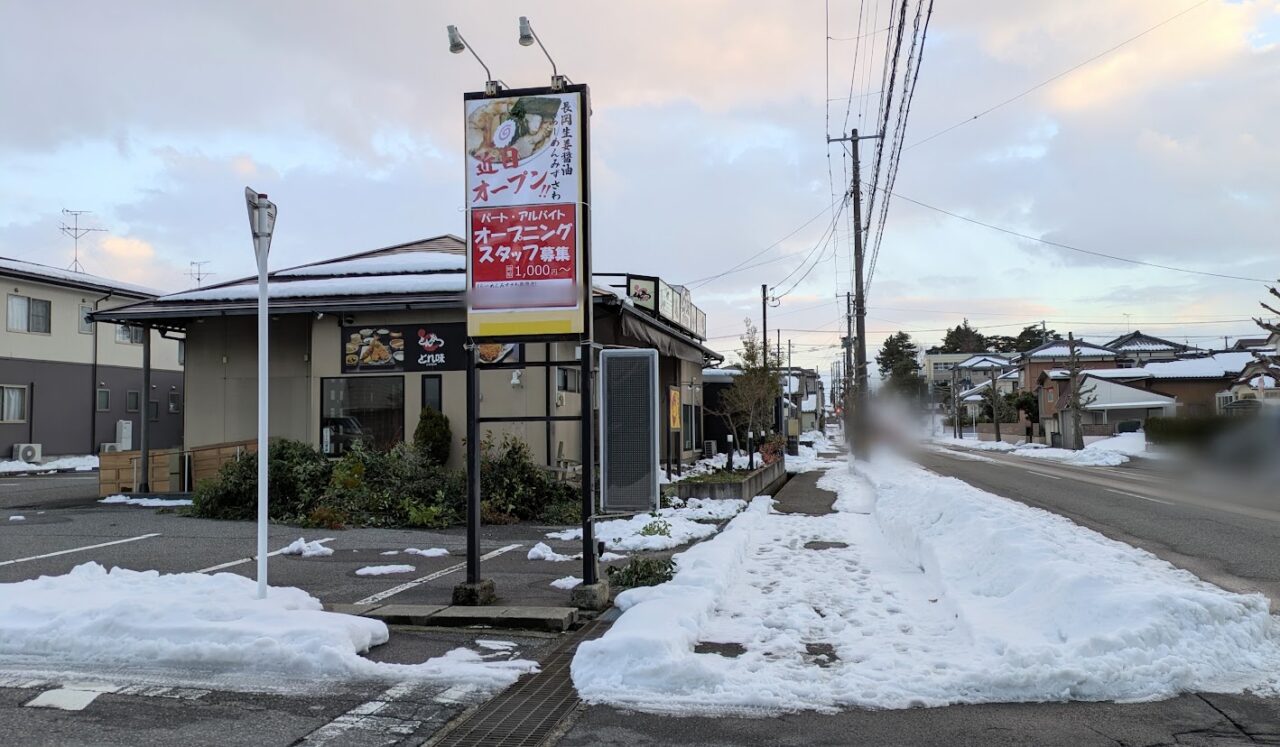 新潟市東区のらーめんみずさわ出店予定地