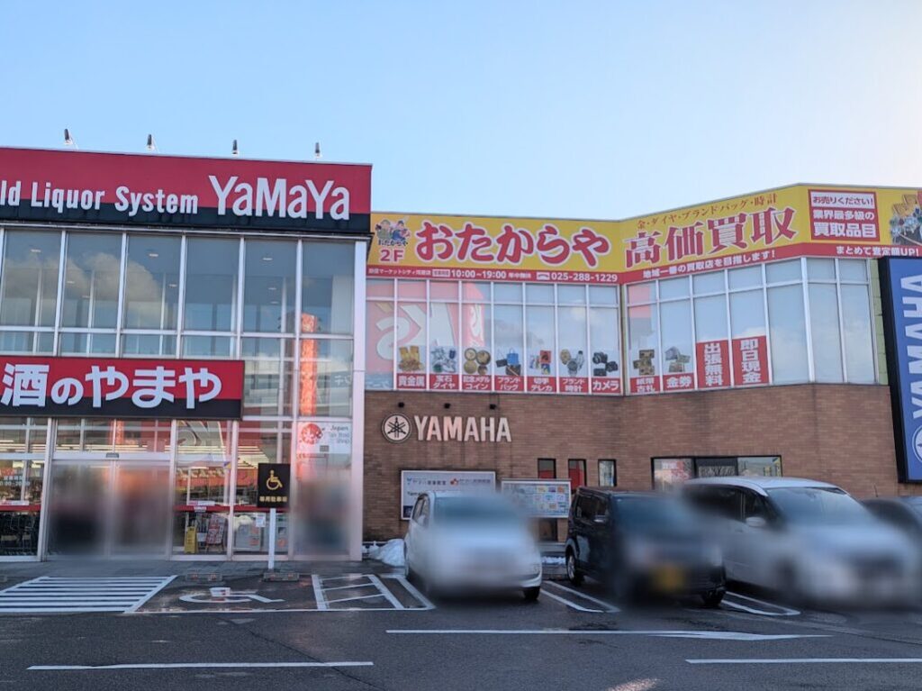 おたからや原信マーケットシティ河渡店の外観