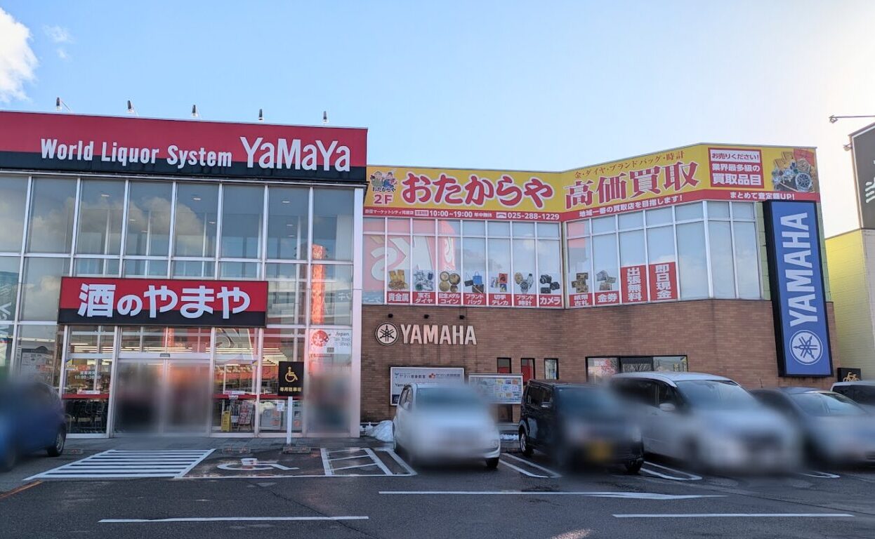 おたからや原信マーケットシティ河渡店の外観