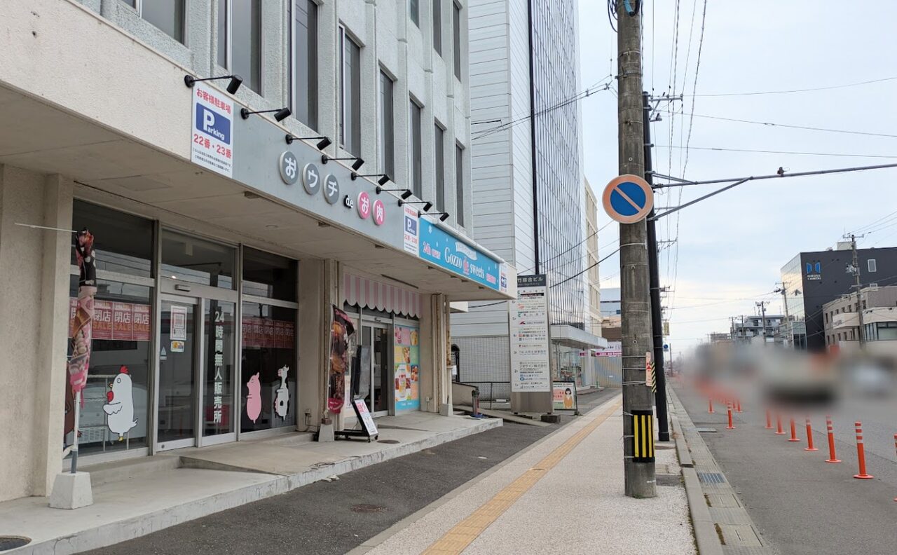 おウチdeお肉新潟駅南店の外観