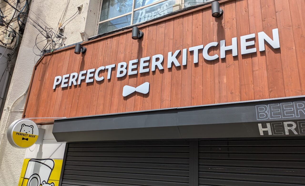 新潟市中央区東大通のPERFECT BEER KITCHEN 新潟の外観