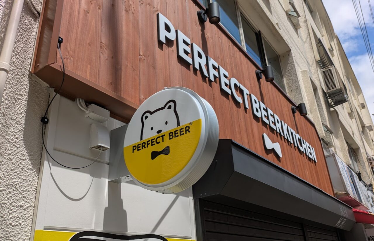 新潟市中央区東大通のPERFECT BEER KITCHEN 新潟の外観
