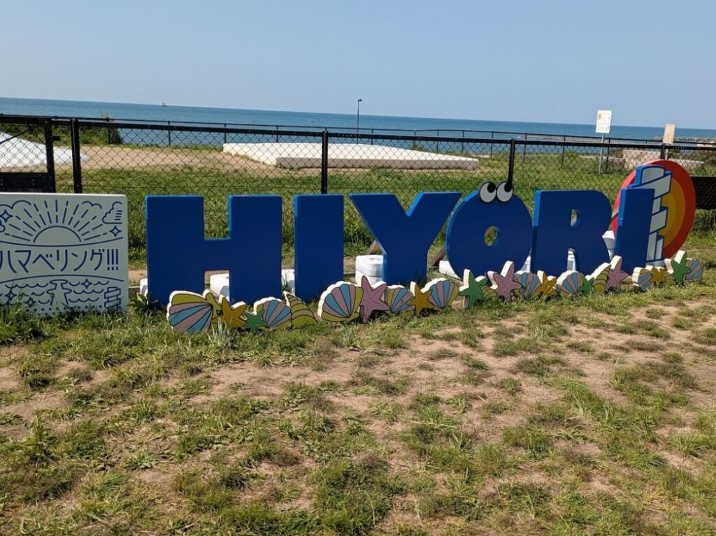 新潟市中央区の西海岸公園のフォトスポット