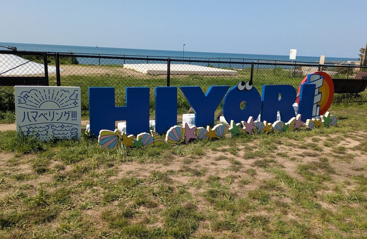 新潟市中央区の西海岸公園のフォトスポット