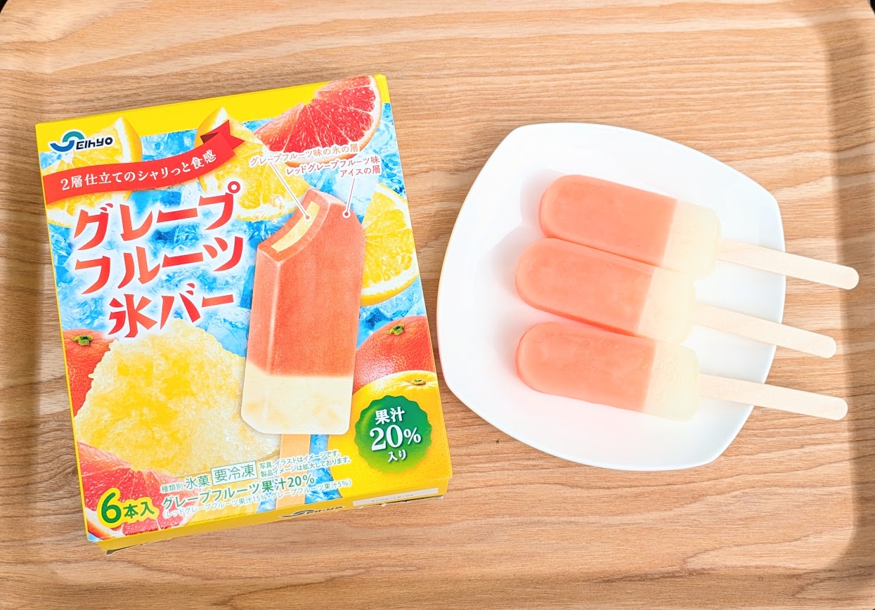 セイヒョーのグレープフルーツ氷バー