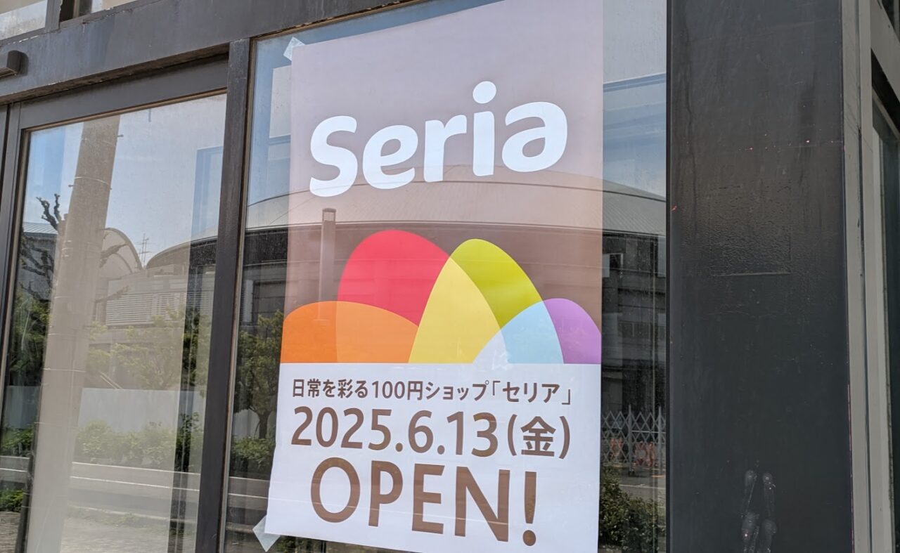 新潟市東区はなみずきに開店するセリアのお知らせ