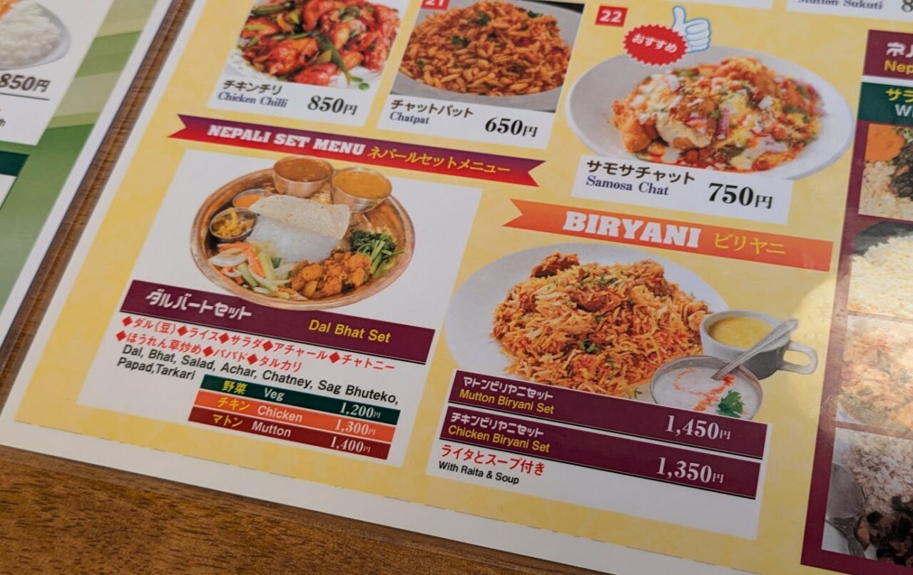新潟市中央区弁天のインドネパールレストラン&バー コセリ 新潟